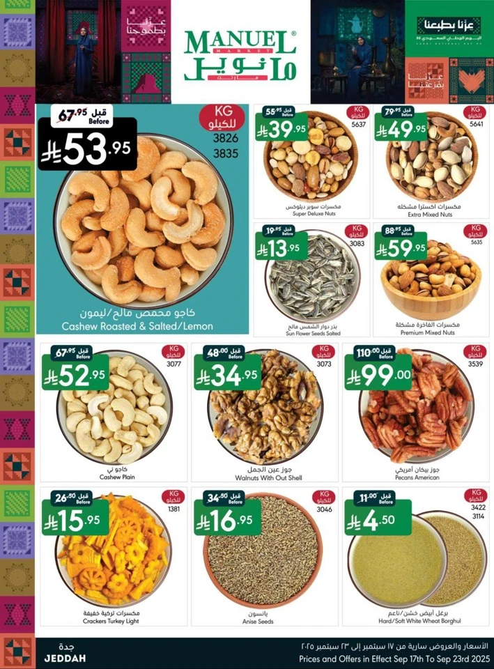 Jeddah National Day Offers