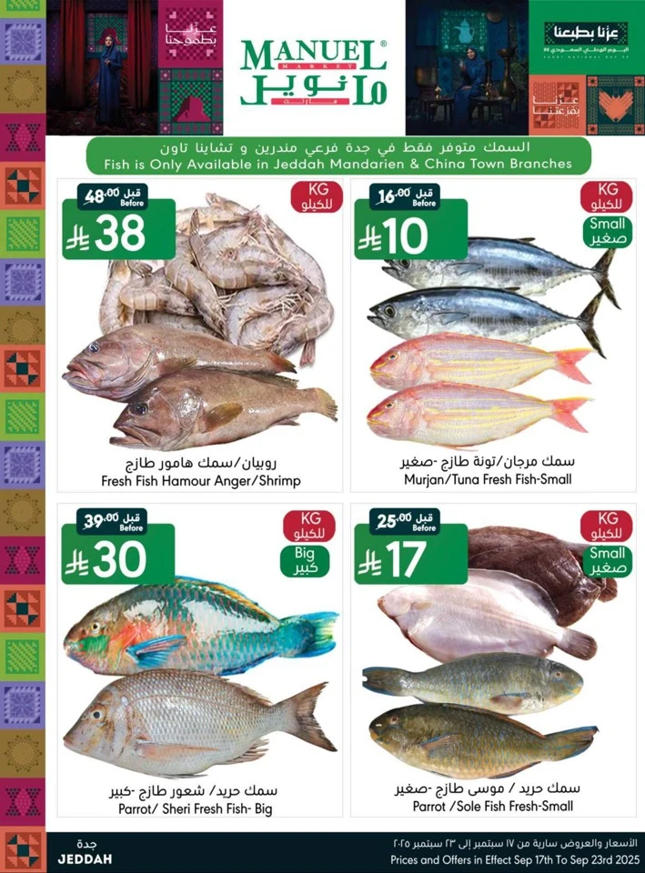 Jeddah National Day Offers