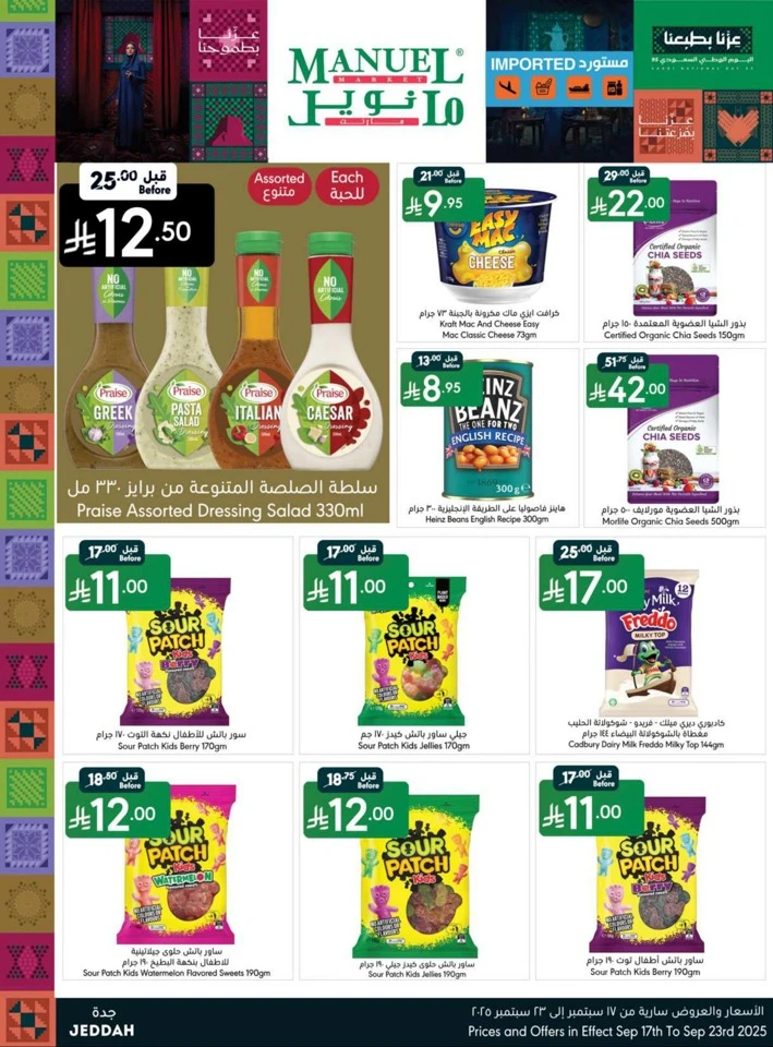 Jeddah National Day Offers