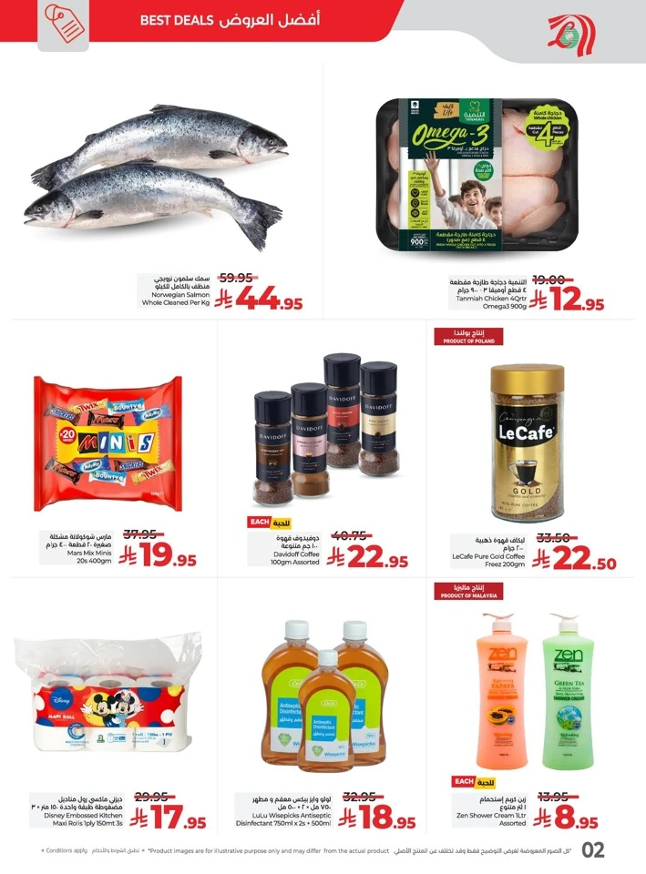 Lulu Big 4 Days Deal