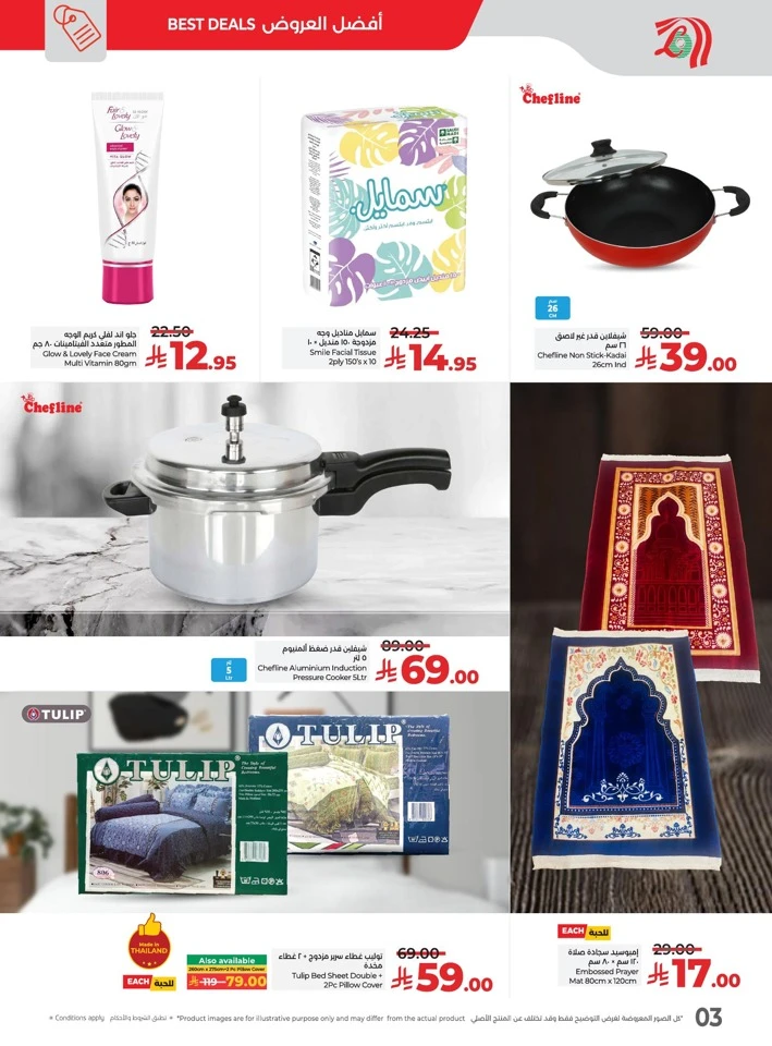 Lulu Big 4 Days Deal