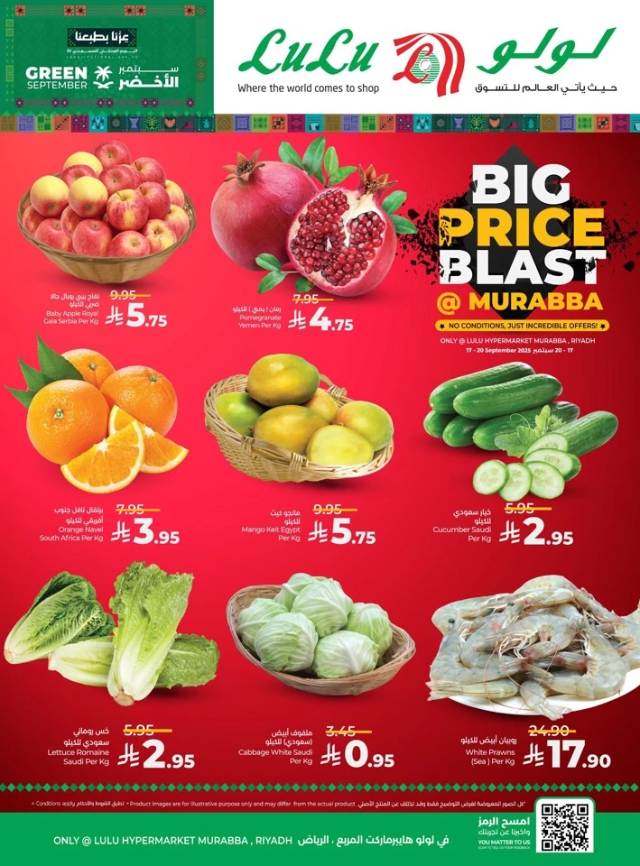 Lulu Murabba Big Price Blast