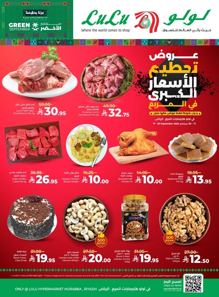 Lulu Murabba Big Price Blast