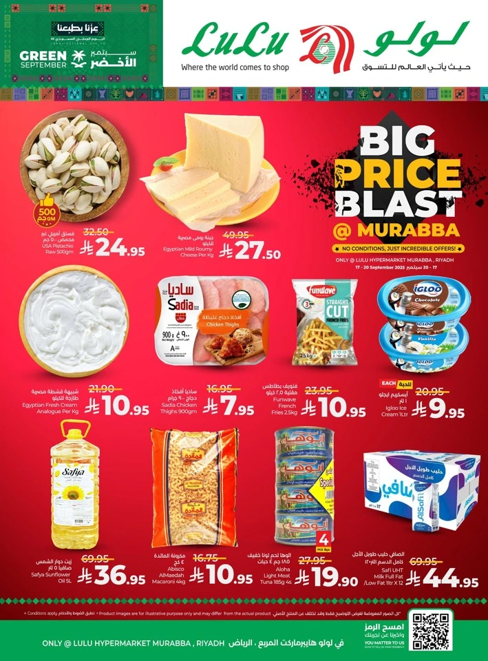 Lulu Murabba Big Price Blast