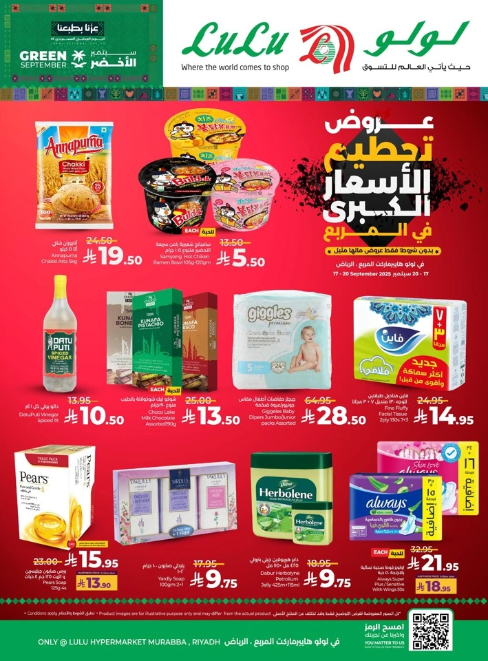 Lulu Murabba Big Price Blast