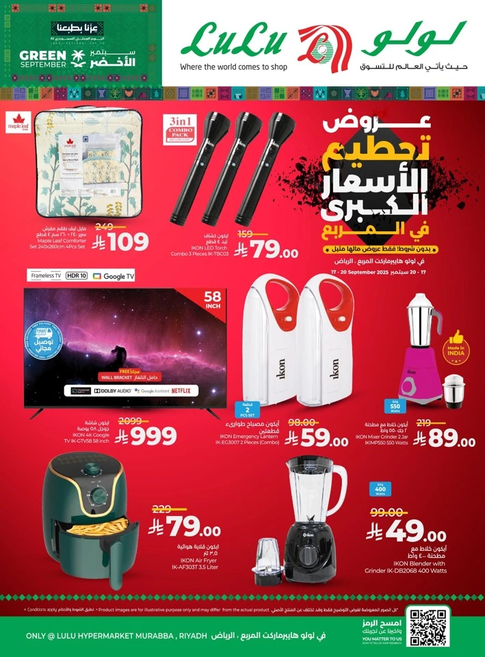 Lulu Murabba Big Price Blast
