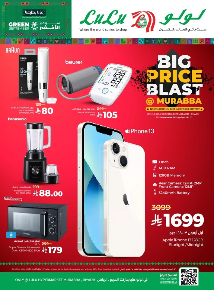 Lulu Murabba Big Price Blast