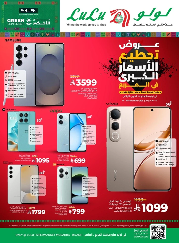 Lulu Murabba Big Price Blast