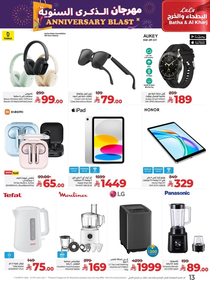 Lulu Anniversary Blast Deal