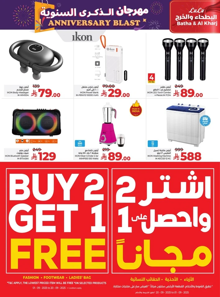 Lulu Anniversary Blast Deal
