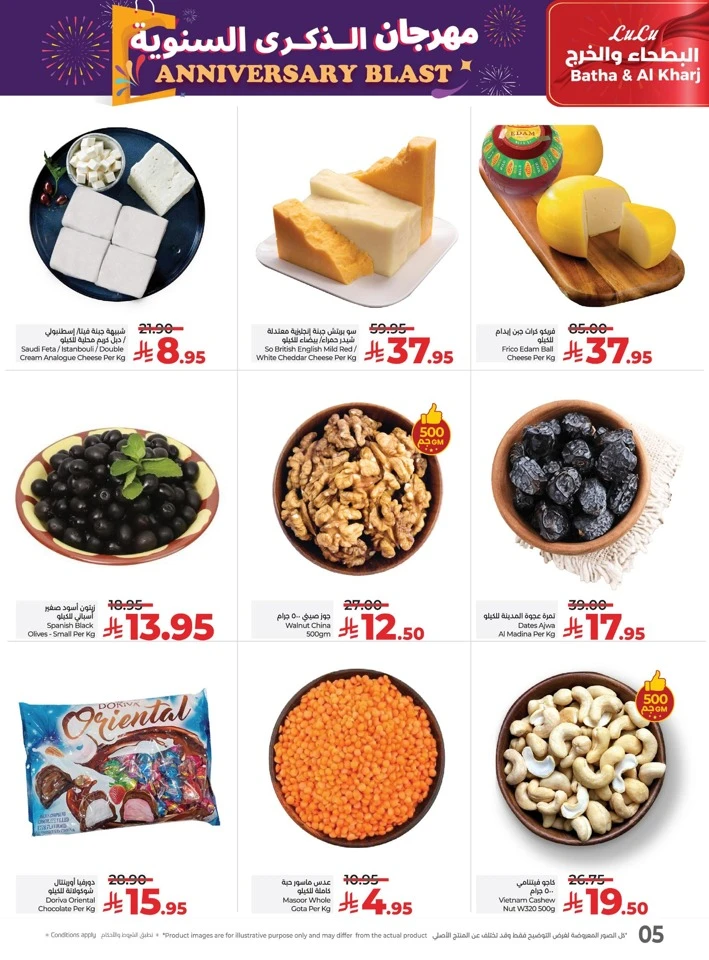 Lulu Anniversary Blast Deal