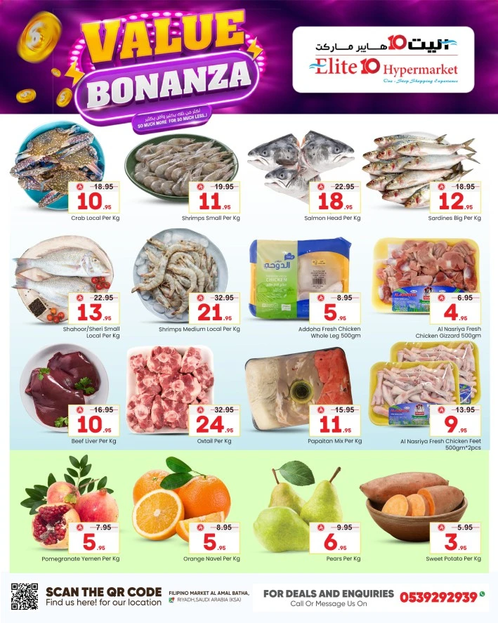 Elite10 Hypermarket Value Bonanza