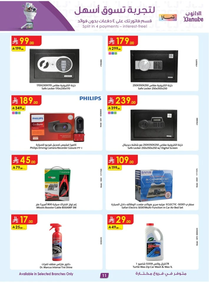 Danube Super Shopping Deals
