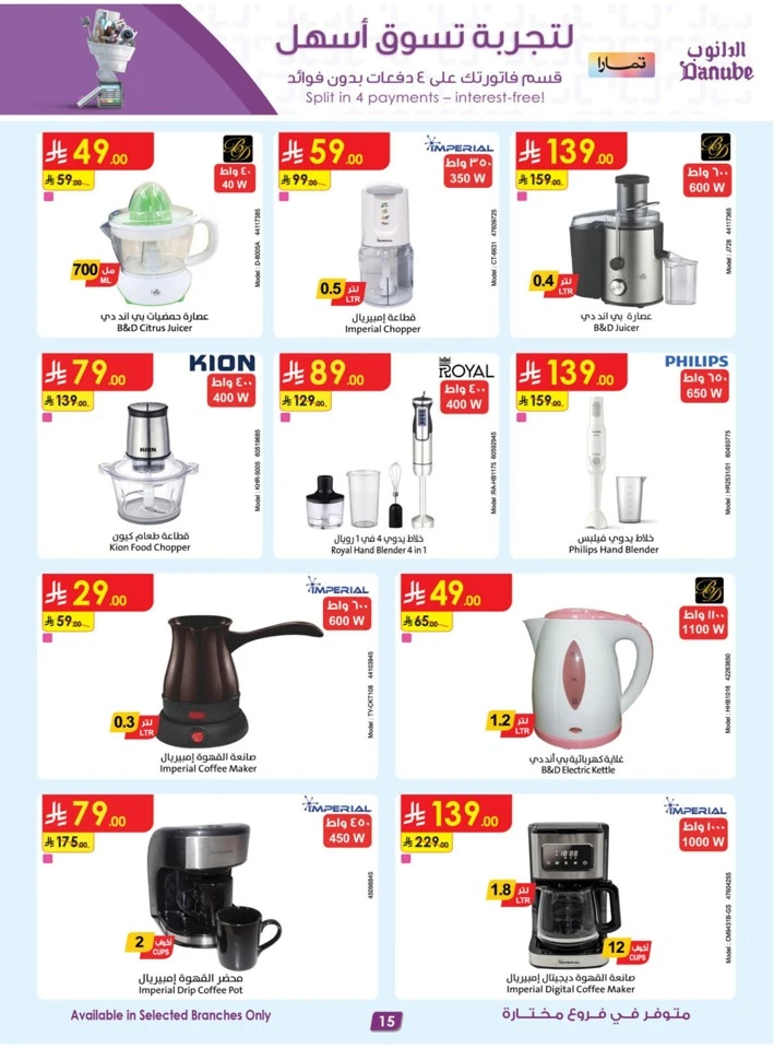 Danube Super Shopping Deals