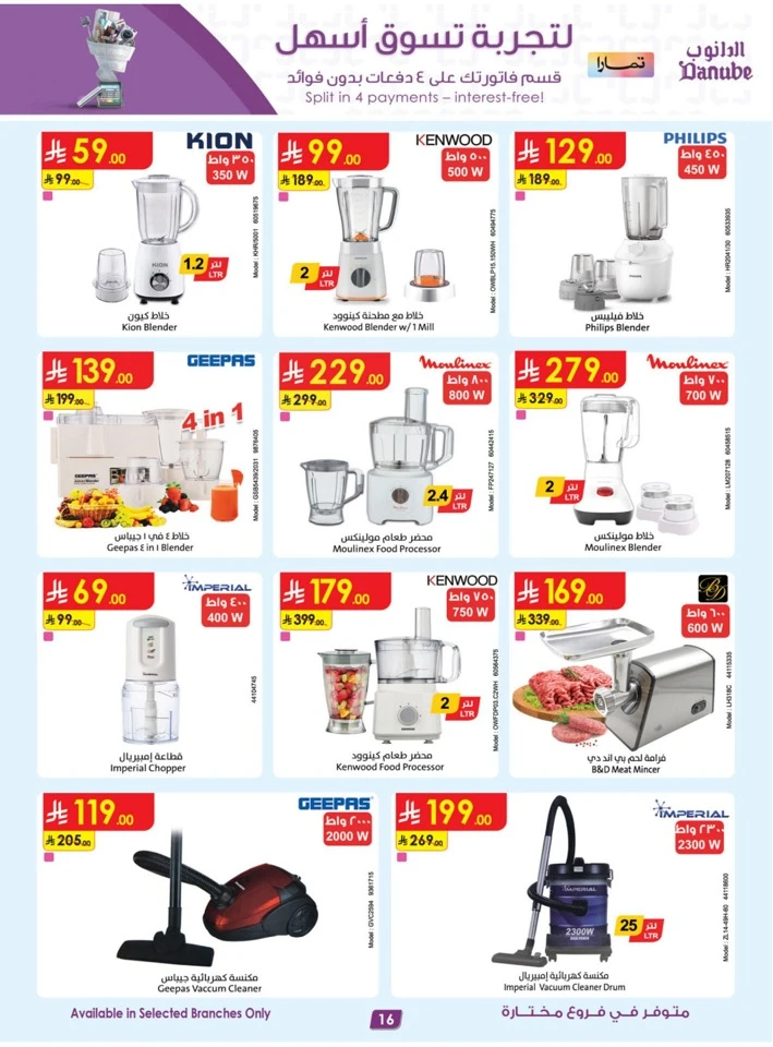 Danube Super Shopping Deals