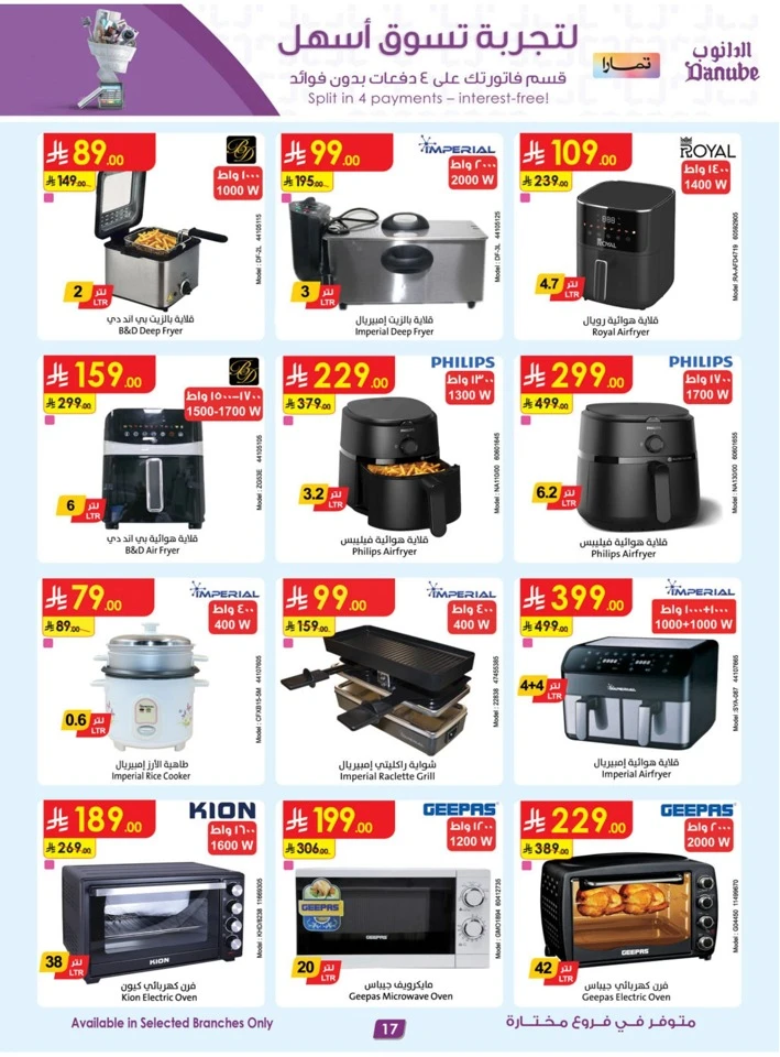 Danube Super Shopping Deals