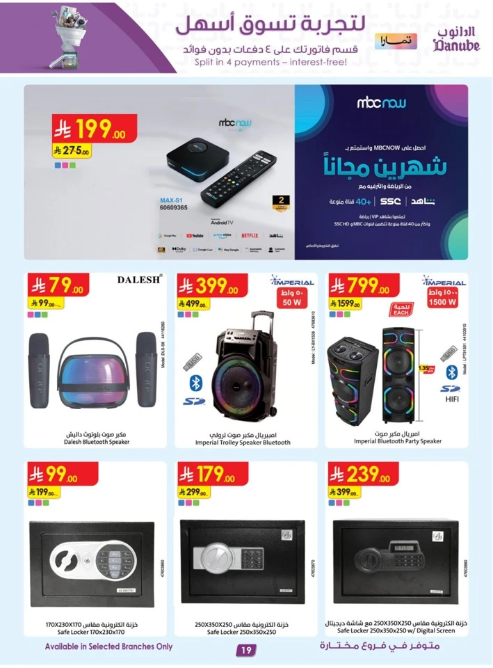 Danube Super Shopping Deals