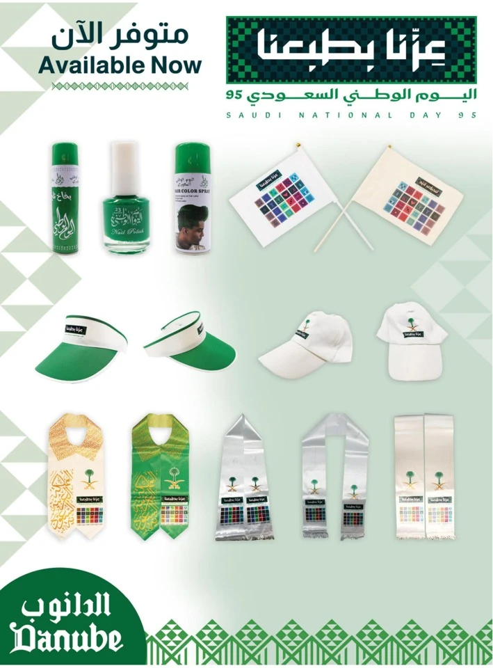 Danube Super Shopping Deals