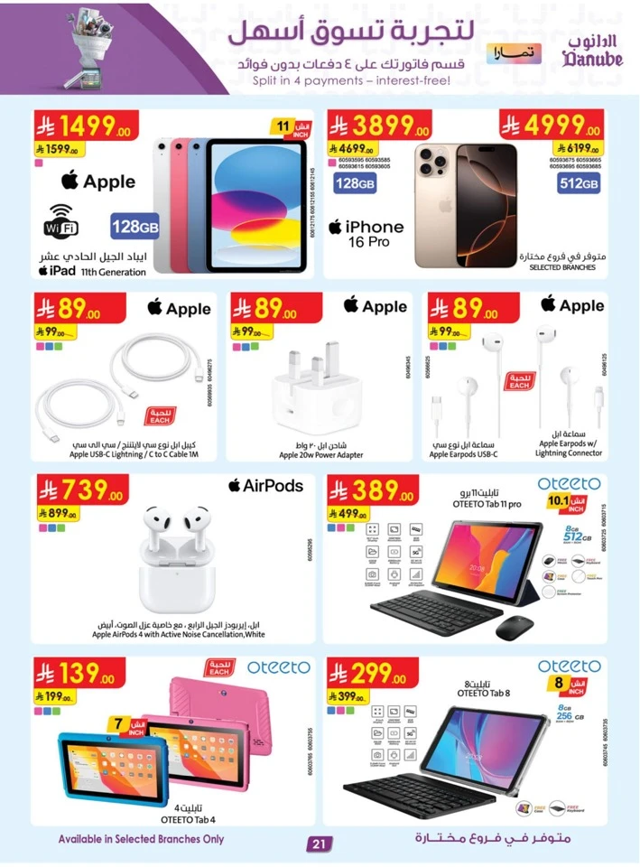 Danube Super Shopping Deals