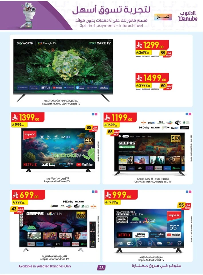 Danube Super Shopping Deals