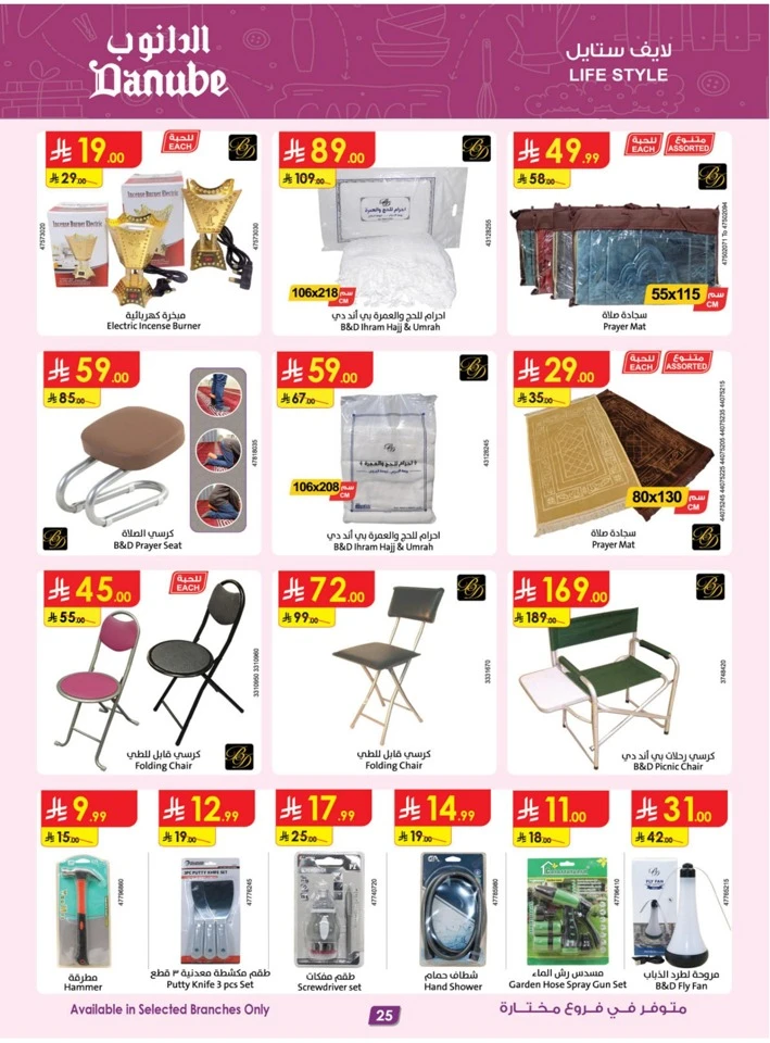 Danube Super Shopping Deals