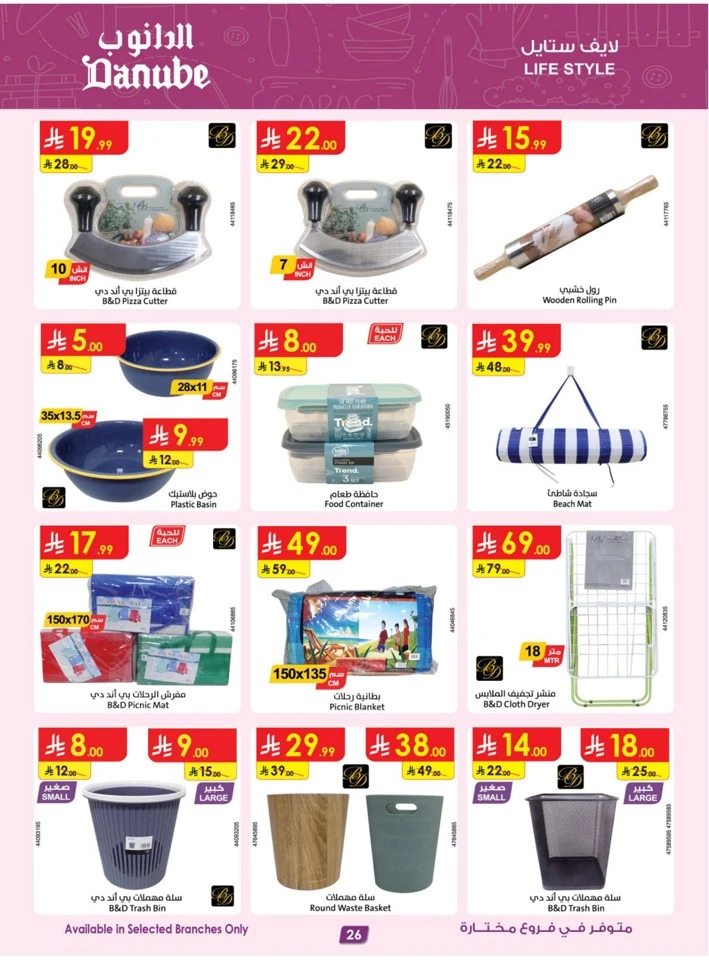 Danube Super Shopping Deals