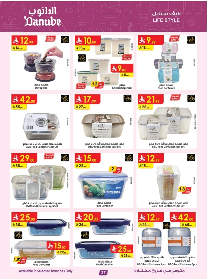 Danube Super Shopping Deals