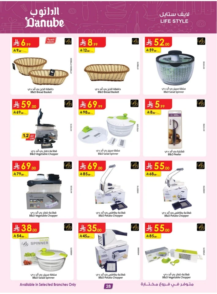 Danube Super Shopping Deals