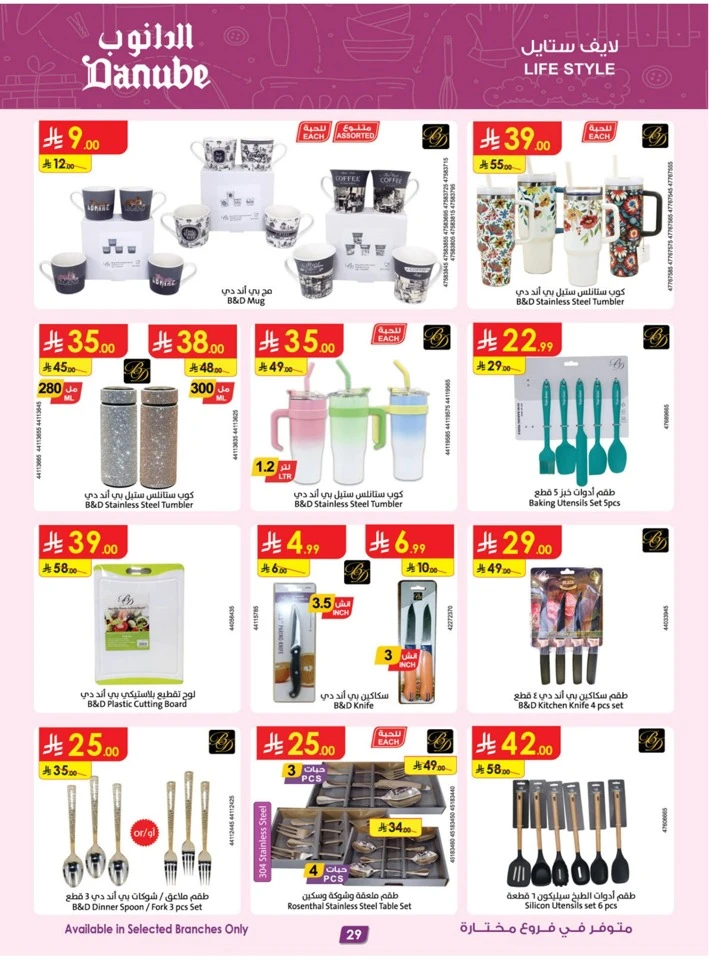 Danube Super Shopping Deals