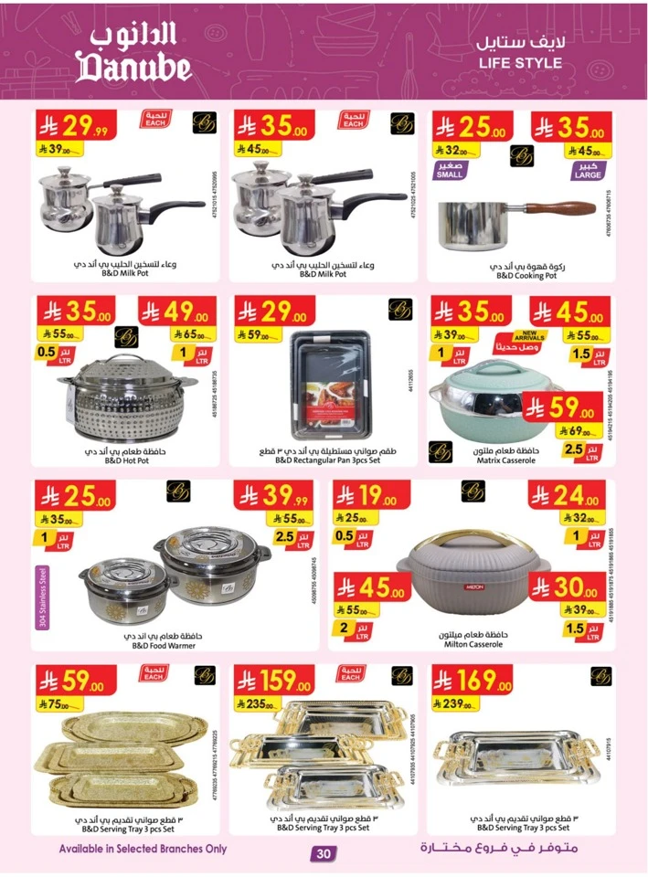 Danube Super Shopping Deals