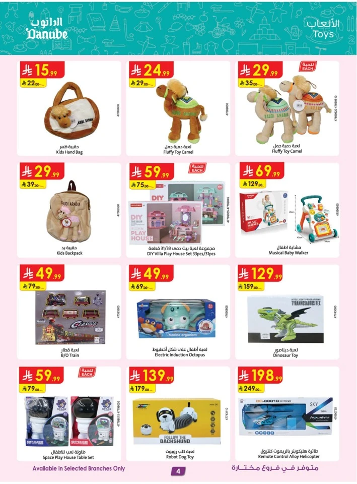 Danube Super Shopping Deals
