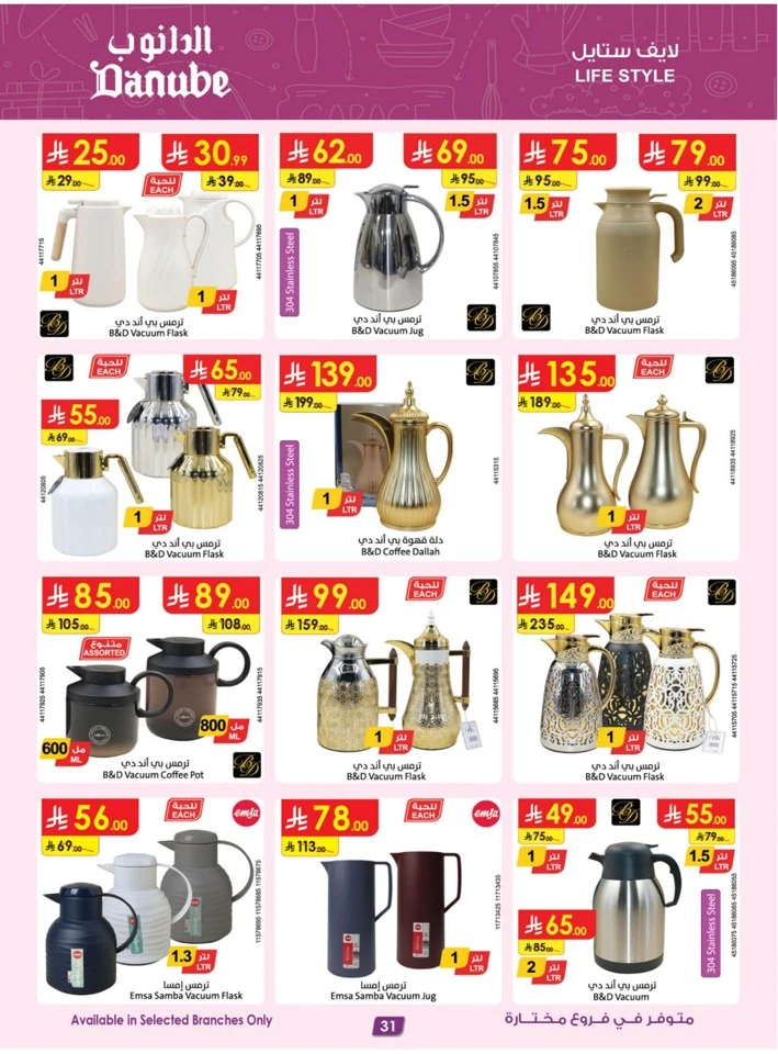Danube Super Shopping Deals