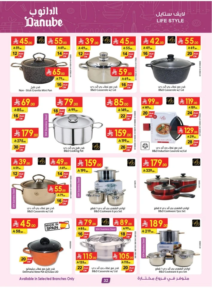 Danube Super Shopping Deals
