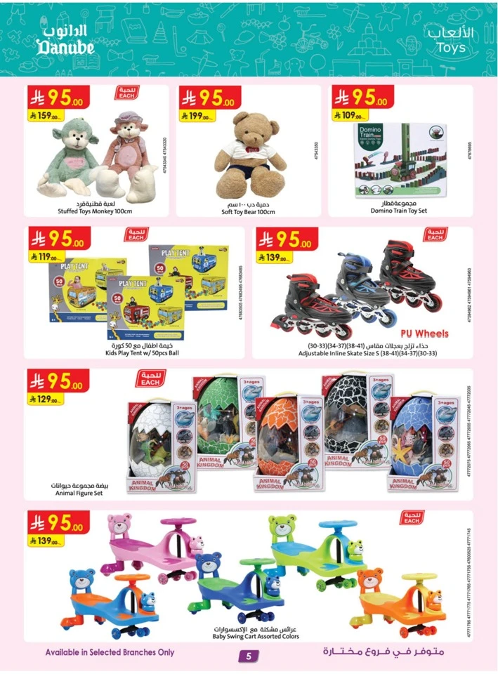 Danube Super Shopping Deals