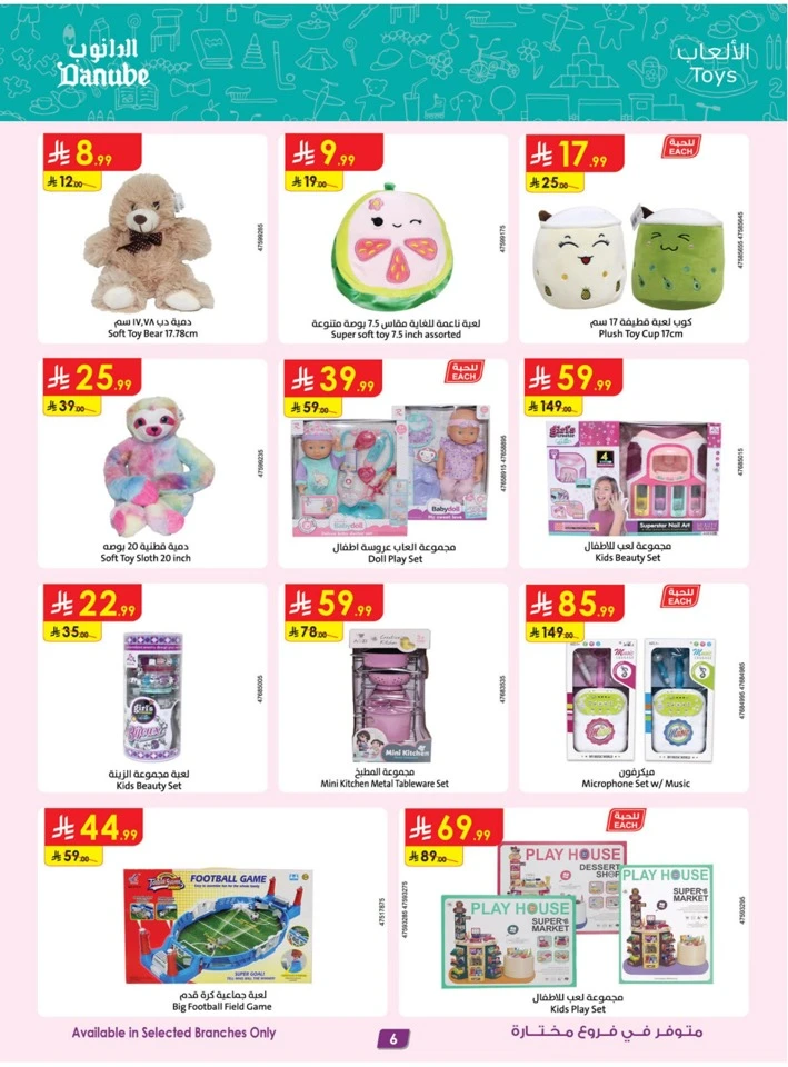 Danube Super Shopping Deals