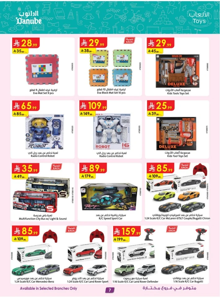Danube Super Shopping Deals