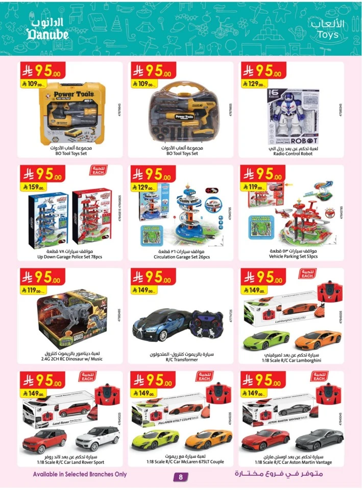 Danube Super Shopping Deals