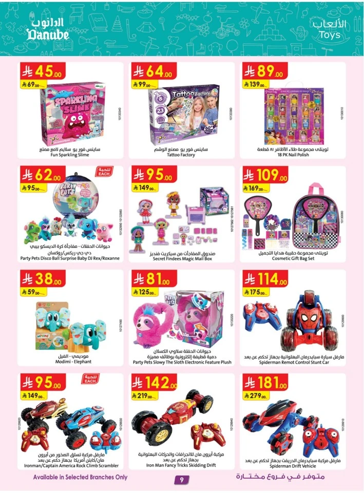 Danube Super Shopping Deals