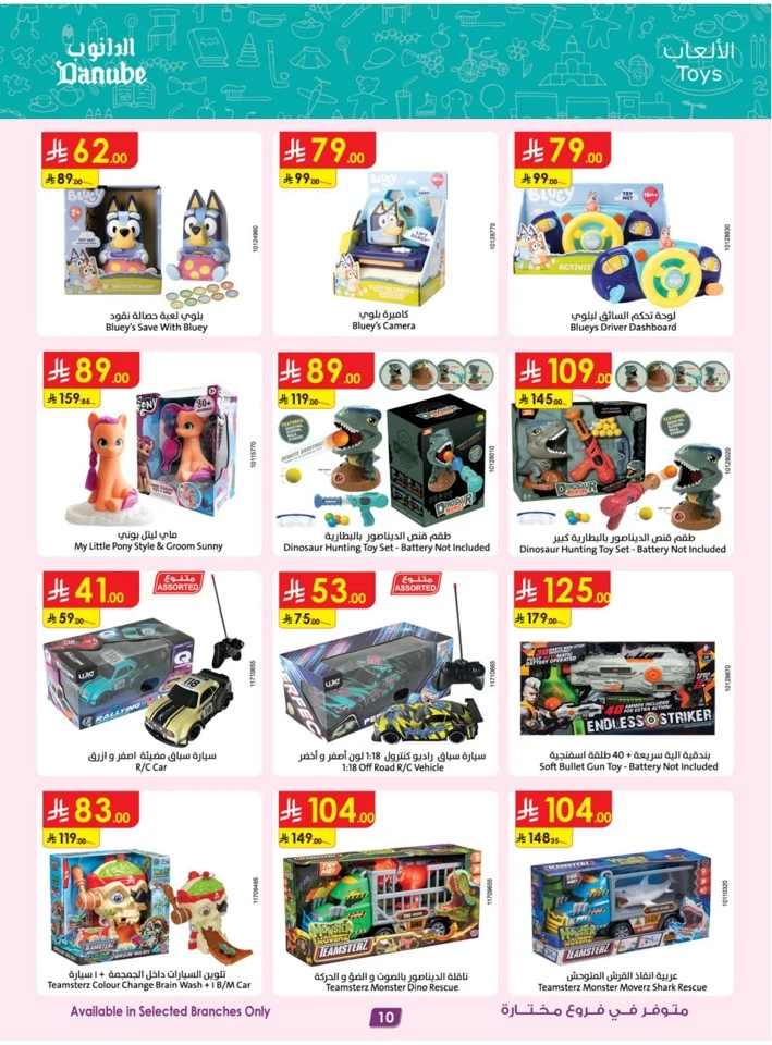 Danube Super Shopping Deals