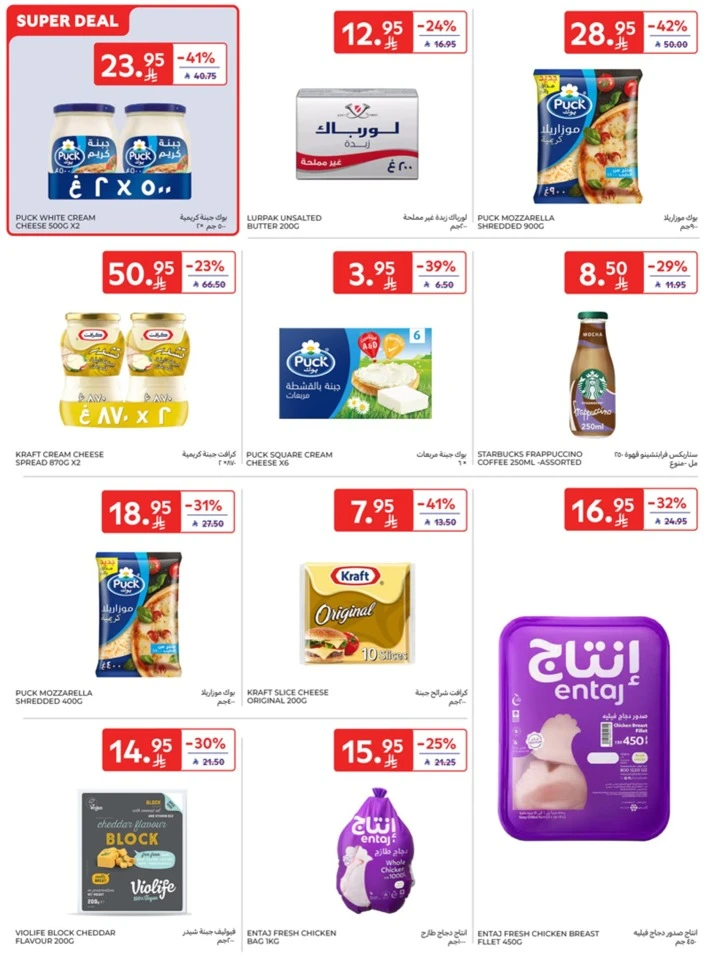 Carrefour Buy More Save More