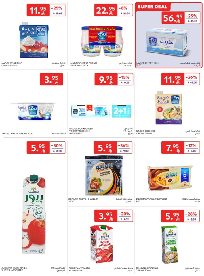 Carrefour Buy More Save More