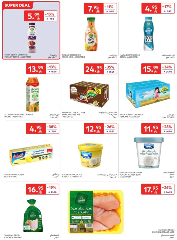 Carrefour Buy More Save More