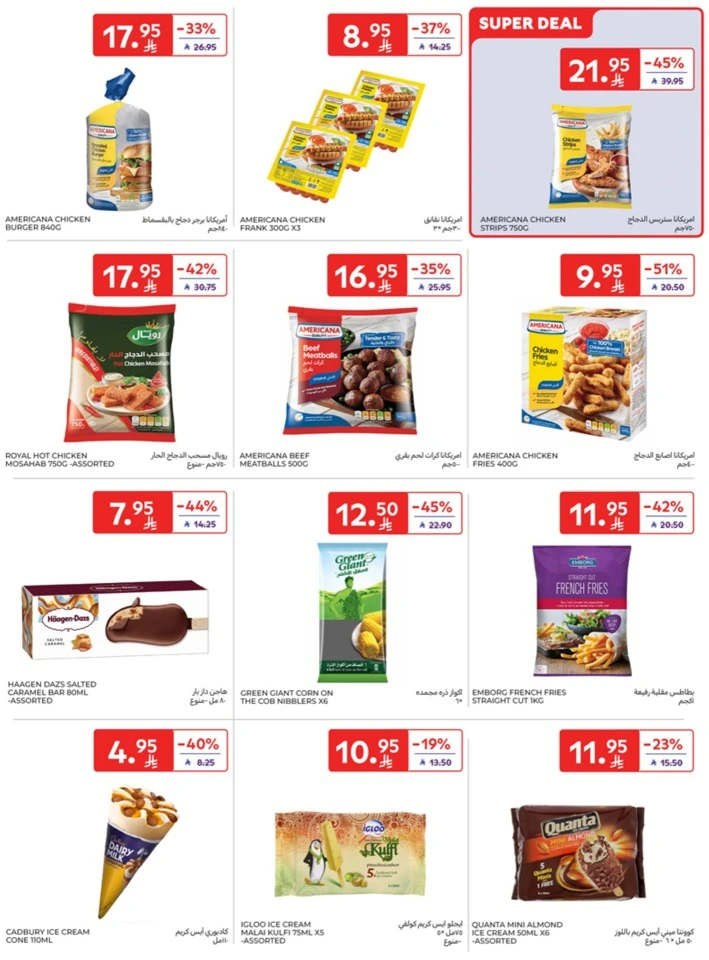 Carrefour Buy More Save More