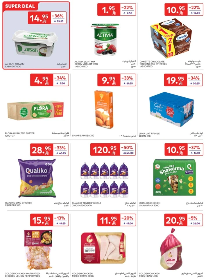 Carrefour Buy More Save More