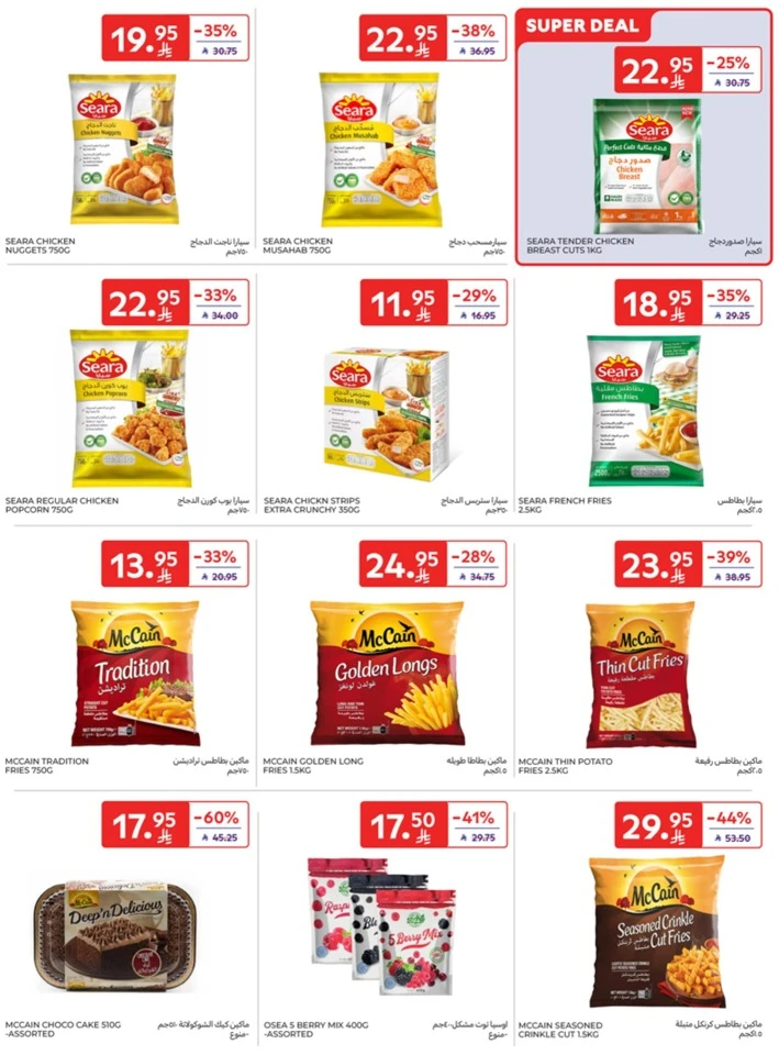 Carrefour Buy More Save More