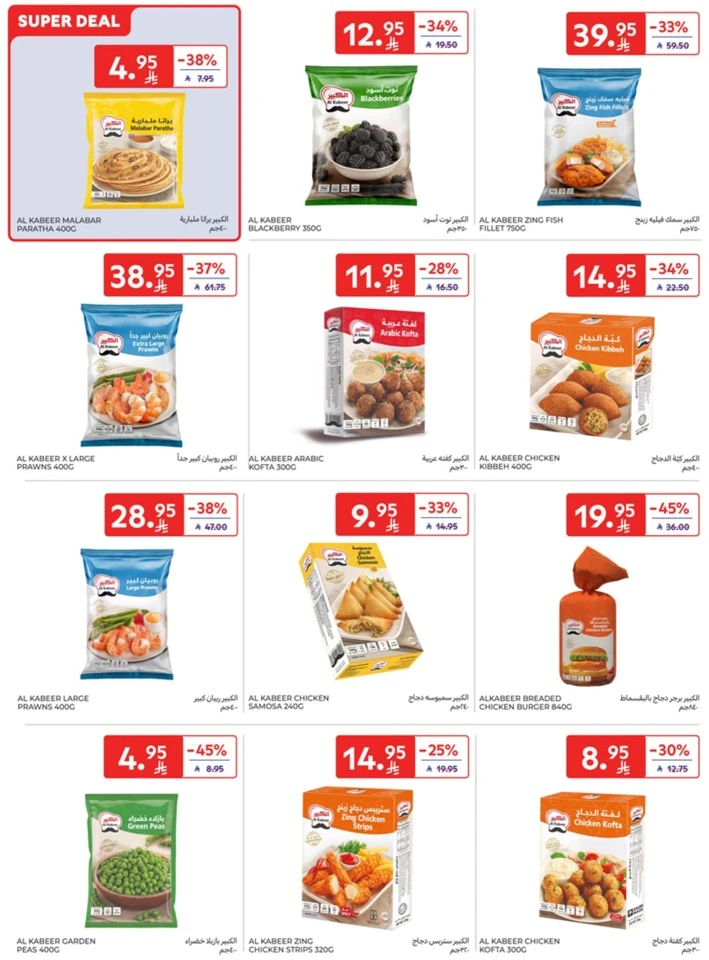 Carrefour Buy More Save More