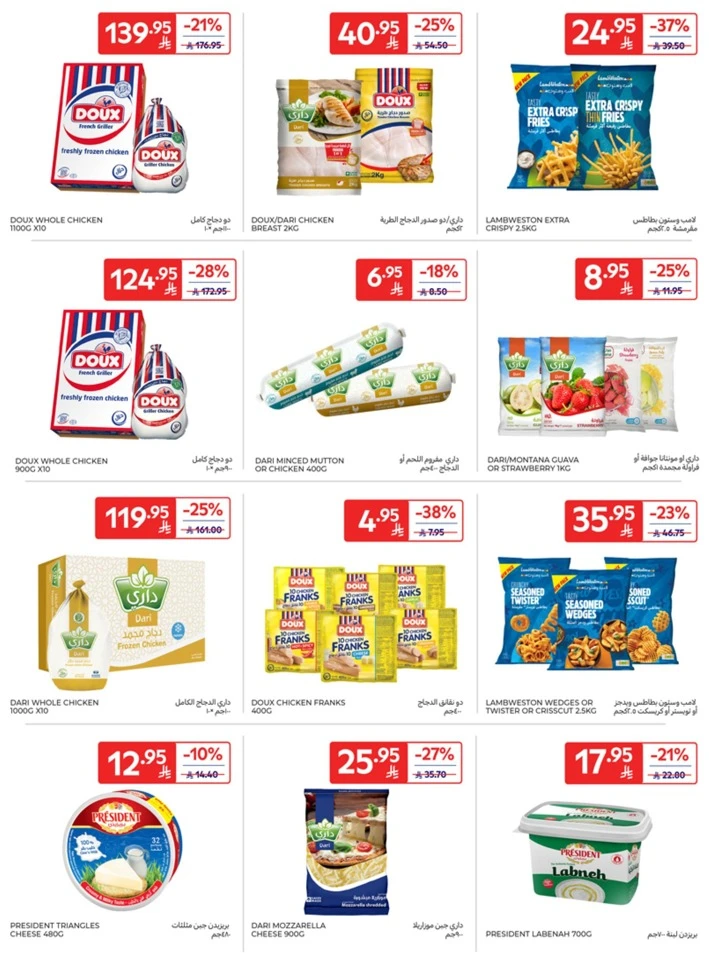 Carrefour Buy More Save More