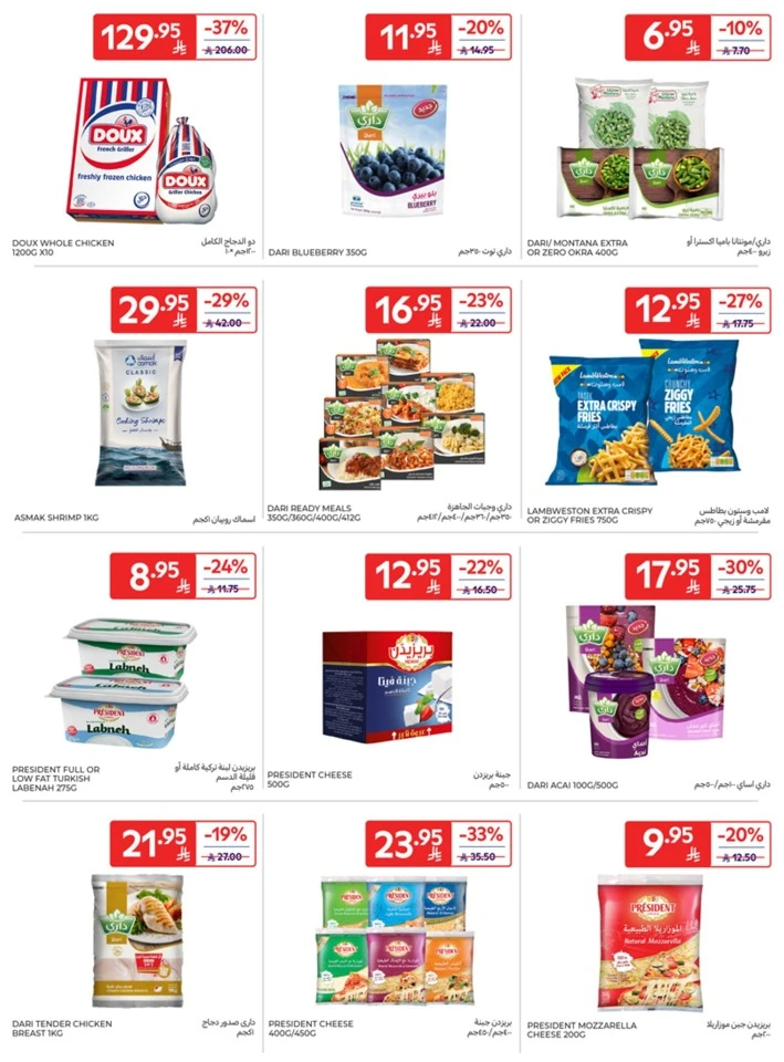 Carrefour Buy More Save More