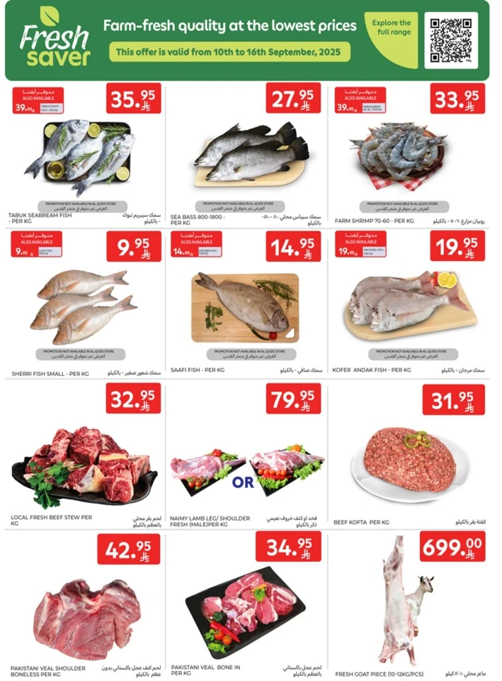 Carrefour Buy More Save More