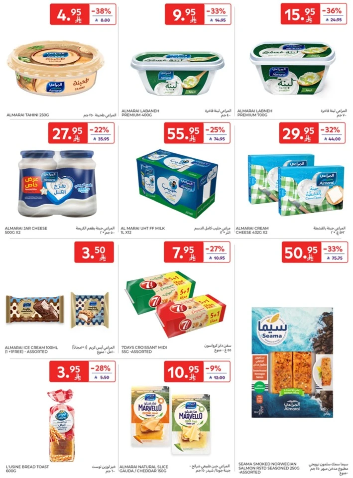 Carrefour Buy More Save More
